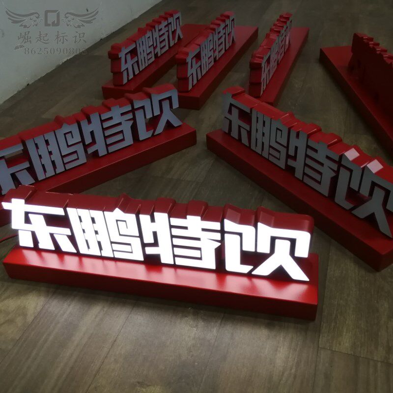 桌面发光字c定做台面广告字灯箱亚克力烤漆迷你字不锈钢底座展示