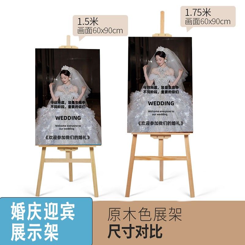 高级婚庆迎宾镜展示架松木可折叠画架立式海报架子落地Z式婚礼水
