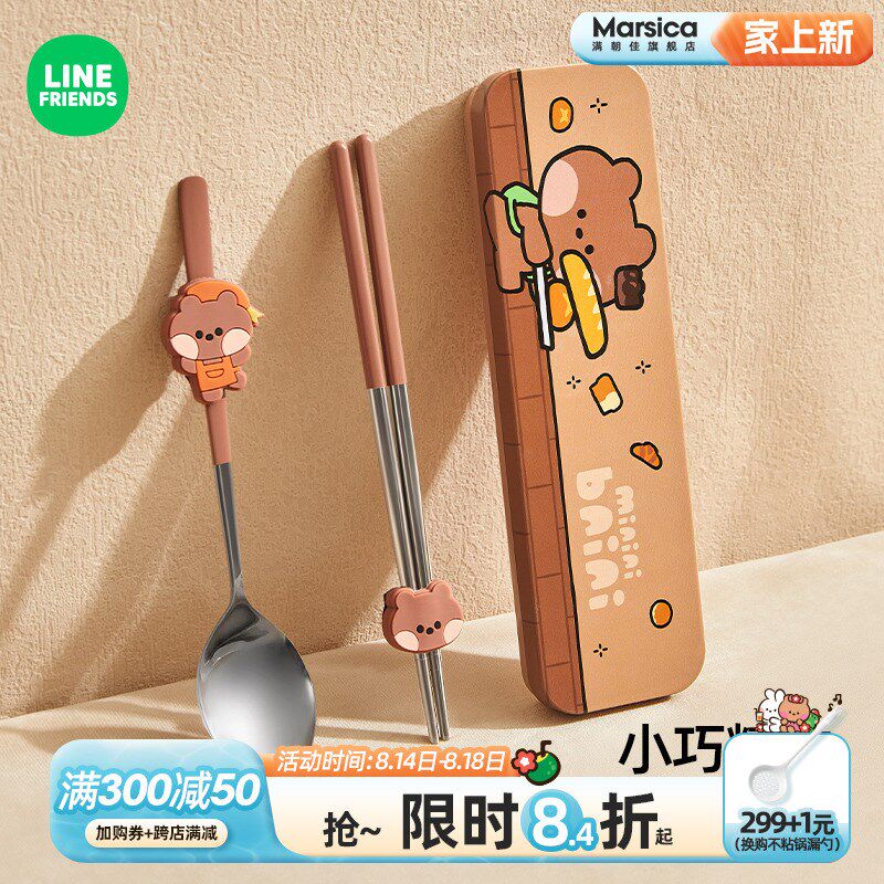 不锈钢筷子勺子套装小学生餐勺y便携餐具收纳盒一人一筷上班筷子