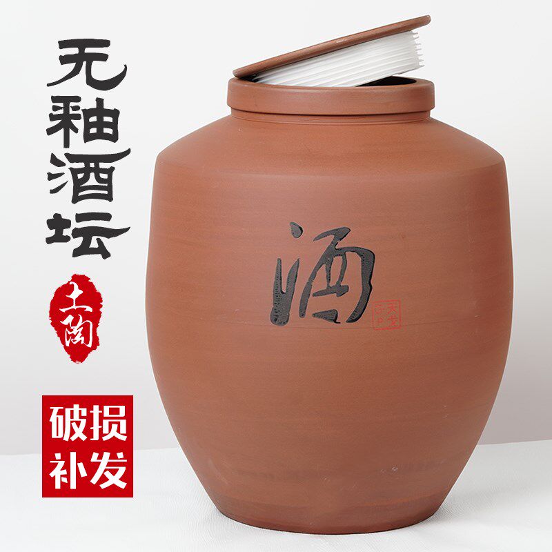 无釉老式加厚白酒坛子土陶瓷发酵酿酒缸窖藏O密封储酒罐带盖储酒