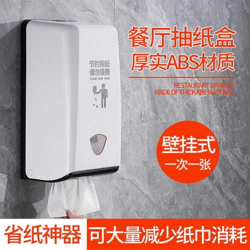 餐厅抽纸盒壁挂式小m号擦手纸巾盒饭店餐巾纸盒商用挂墙餐饮卫生
