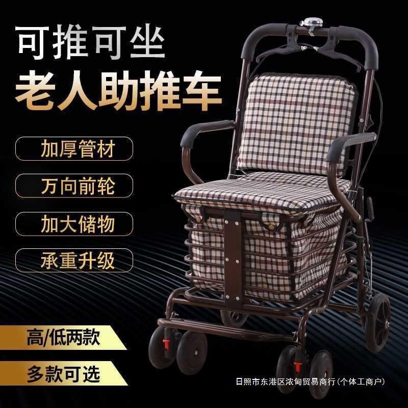 便携用老人代步车可折叠购物四轮买菜车可N推可坐老年收纳手推车