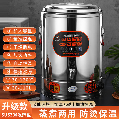 电热蒸煮汤桶不锈钢烧水桶商x用大容量开水桶加热保温桶一体电汤