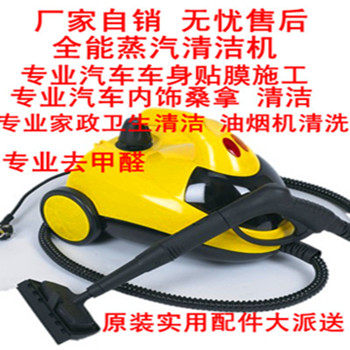 超大容量高温高压去除甲醛治理蒸汽清洁机熏蒸机U汽车贴膜清洗机
