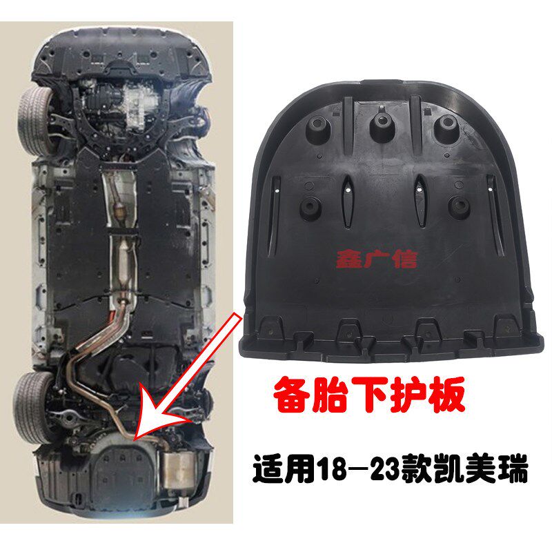 适用于18-23款八代凯美瑞后备箱下护板备胎P兜护板后杠下护板底板