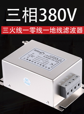 三相电源滤波器三火一零一地380V SJS280-DT SJS480-DT SJSZ780-D