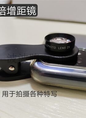 手机镜头增距镜人k像特写花卉昆虫65mm焦距高清无畸变背景虚化长