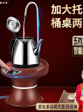 饮用水自动c抽水器桶装水电动压水器桌面瓶装水纯净水取水器吸水
