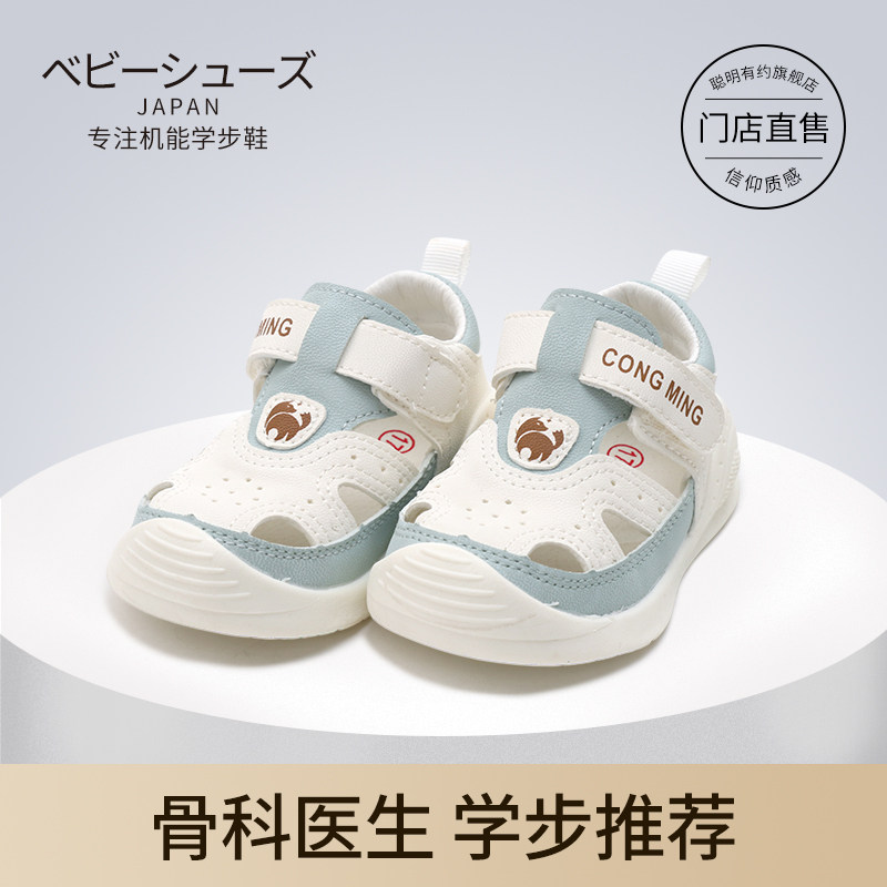 包头凉鞋宝宝学步鞋夏季新款关键机能I鞋子男女婴儿凉鞋软底防滑