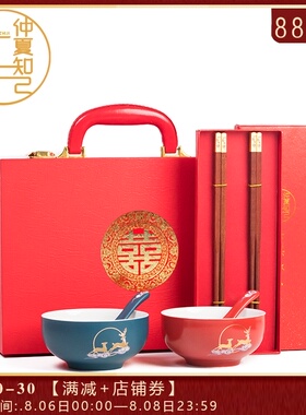 结婚碗筷套装一对送新人婚庆陪嫁陶瓷红色K喜碗喜杯礼盒礼物婚礼