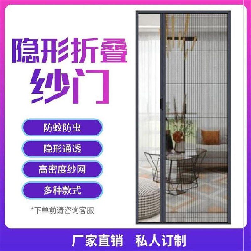 粘贴推拉窗隐藏隔l断帘风琴纱窗网无轨拉手折叠纱门防蚊推拉式移