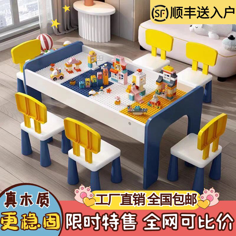 积木桌子c儿童多功能玩具桌大颗粒三岁以上宝宝益智大尺寸学习桌