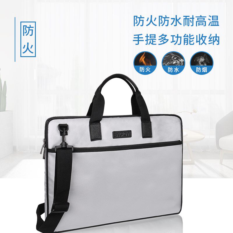 防火防水多功能手提公文包笔记本电脑包贵重物品资料Z商务收纳袋