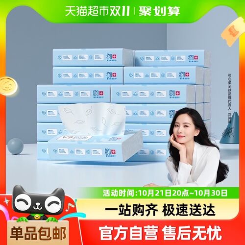 详情享优惠可心柔婴儿保湿柔纸巾10U0抽32包M码
