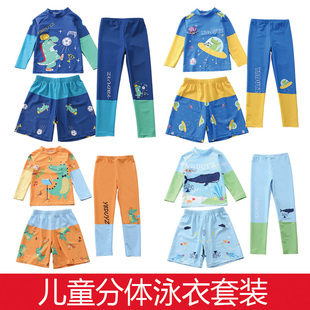 儿童泳衣男童2022新款冬季宝宝温泉泳装男孩分体长W袖保暖游泳衣