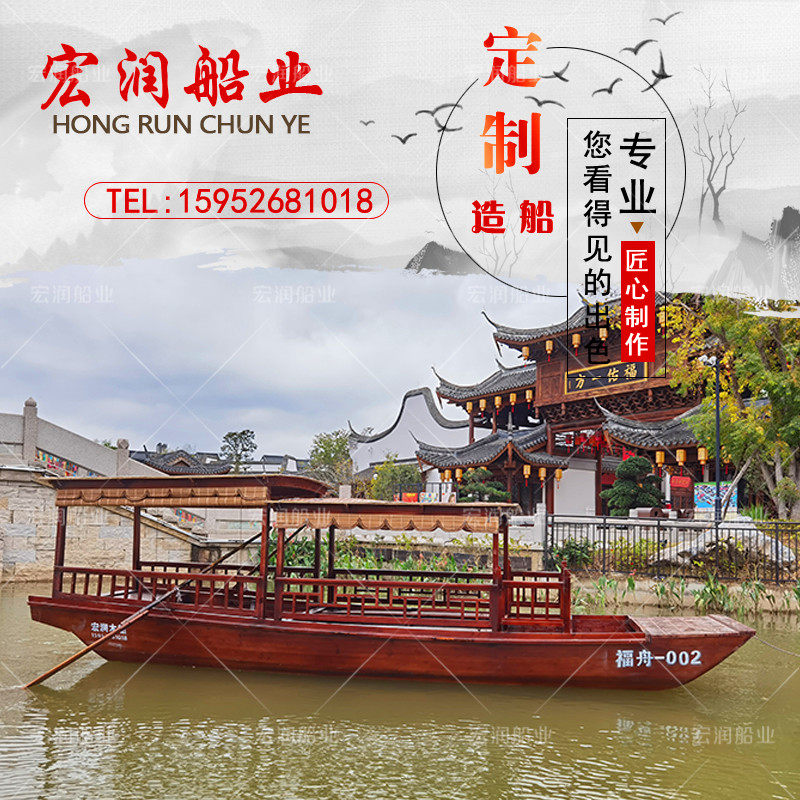 木船双篷手划观光旅游单乌蓬仿古电动F摇橹景区公园画舫实渔船餐