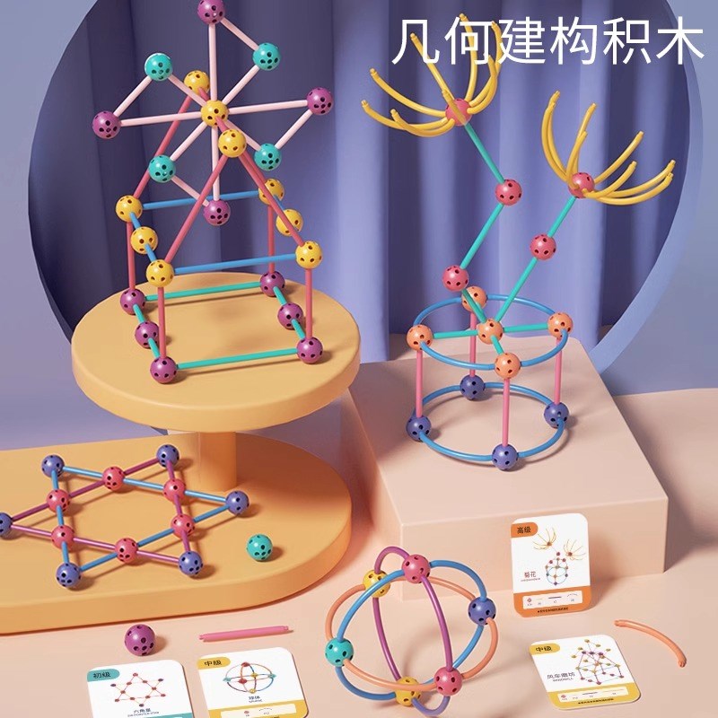 儿童益智几何建构师积木磁力棒拼装5玩具男孩子3到U6岁幼儿园4礼