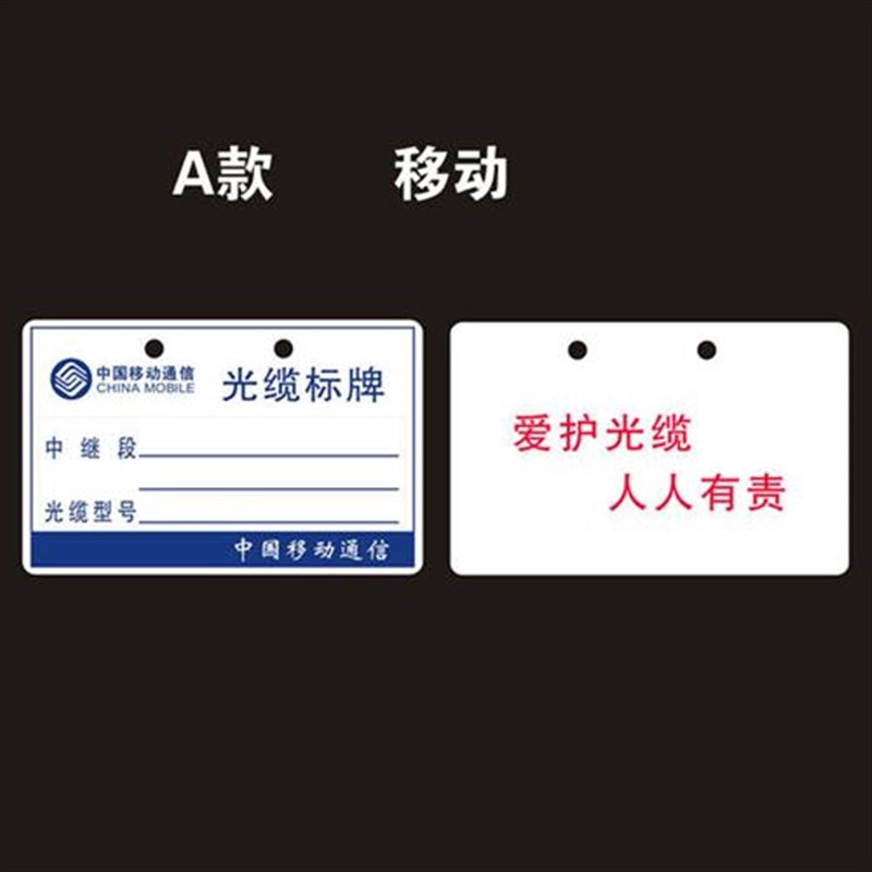 电缆标识牌通信挂牌卡移动电信联通PFVC塑料定做电力光缆吊牌标牌