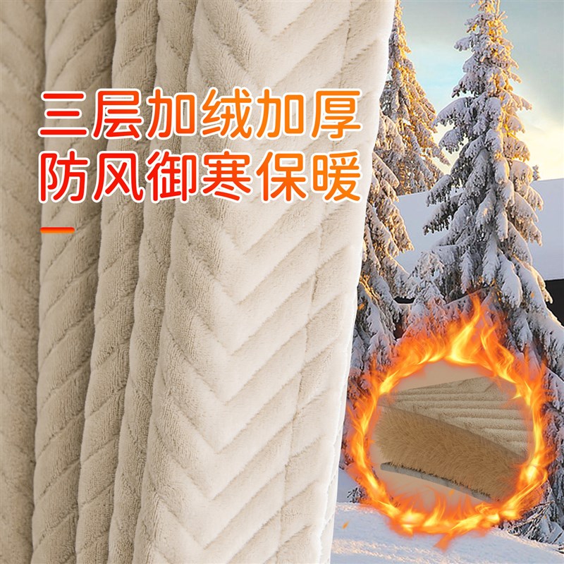 加厚保暖毛绒窗帘冬季锁温不透风加绒加棉窗户P隔冷气遮光防风御