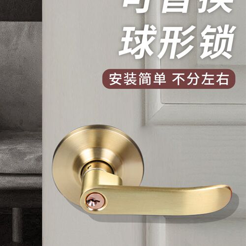 球型执手锁卧室内房门锁v老式家用球形锁带把手金色球形门锁