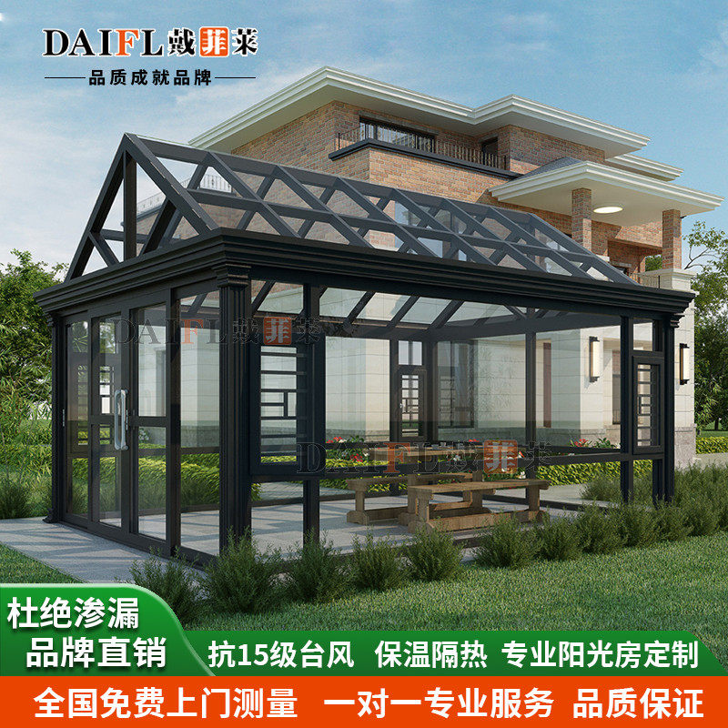 铝合金阳光房保温隔音隔热断桥铝合金门窗M封阳台露台别墅玻璃房