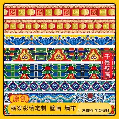 古建筑房梁横梁装饰壁纸悬吊式天A花板壁画彩绘皇宫古代彩画墙布
