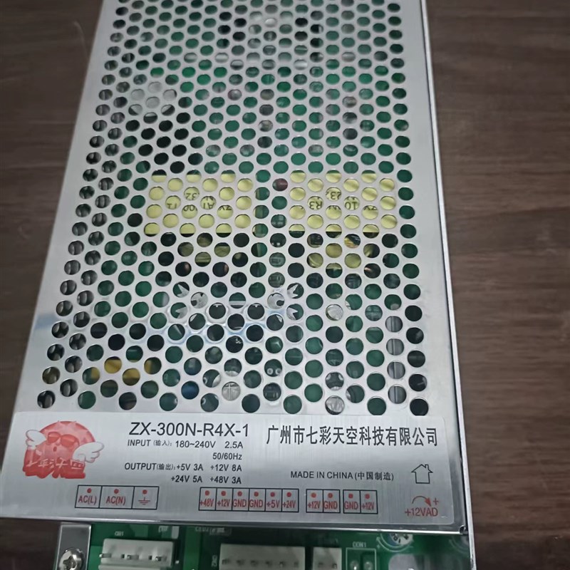 广州七彩天空娃娃机礼品机专用电源ZX-30S0N-R4X-1