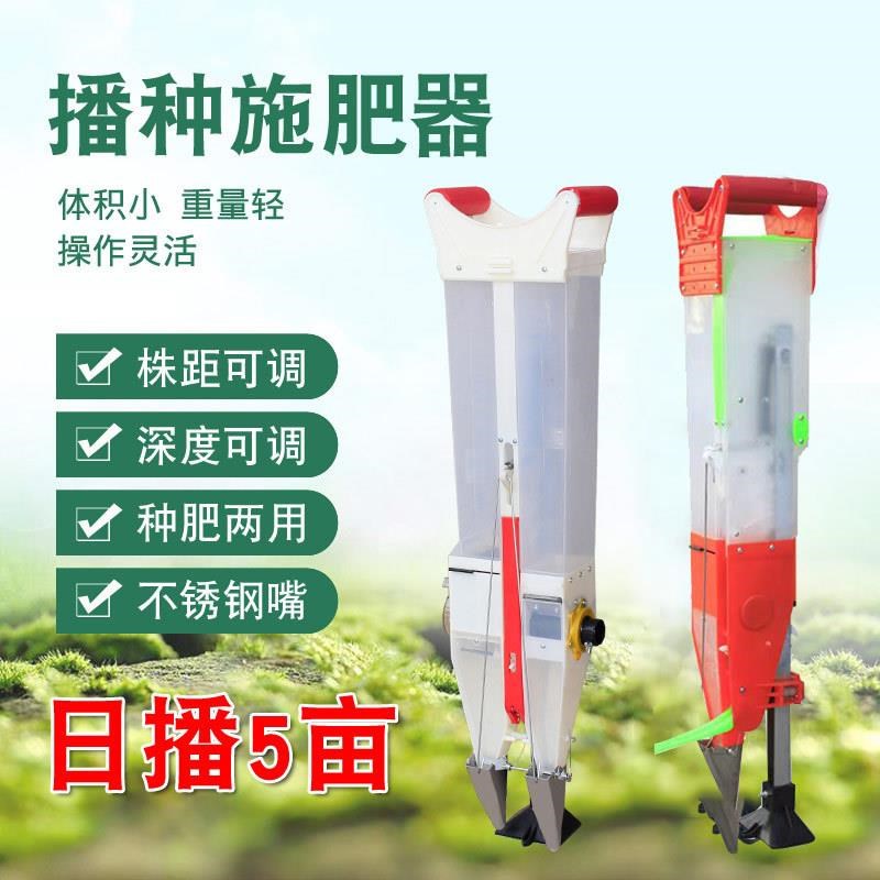 农用手提式施肥播种m器农机具小粒蔬菜玉米花生大豆种植手动点播