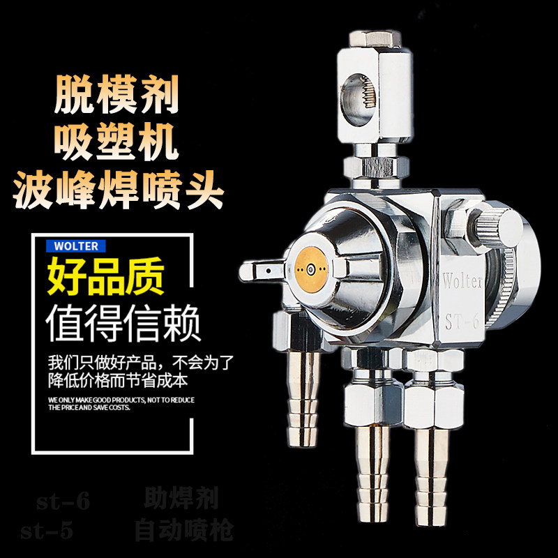 ST-6自动油漆喷j枪头ST-5喷漆枪0.5 1.0 1.3 2.0波峰焊吸塑机喷嘴