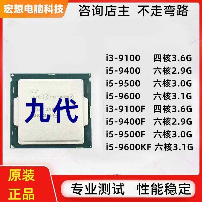 i5九代9c100主机i3台式机电脑散片1151针cpu处理器9600KF六核套装
