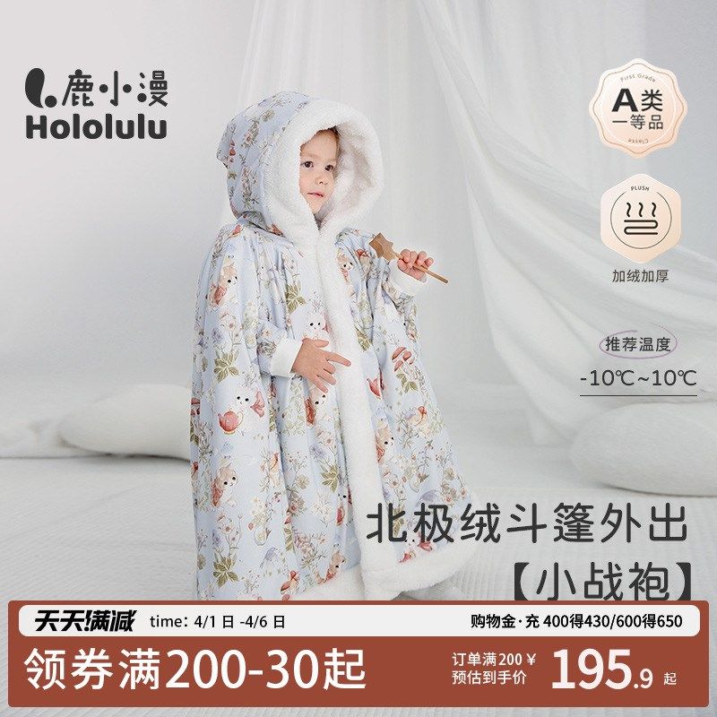 婴儿斗篷秋冬款宝宝外出披风加绒可伸手儿O童冬季挡风被防风防寒