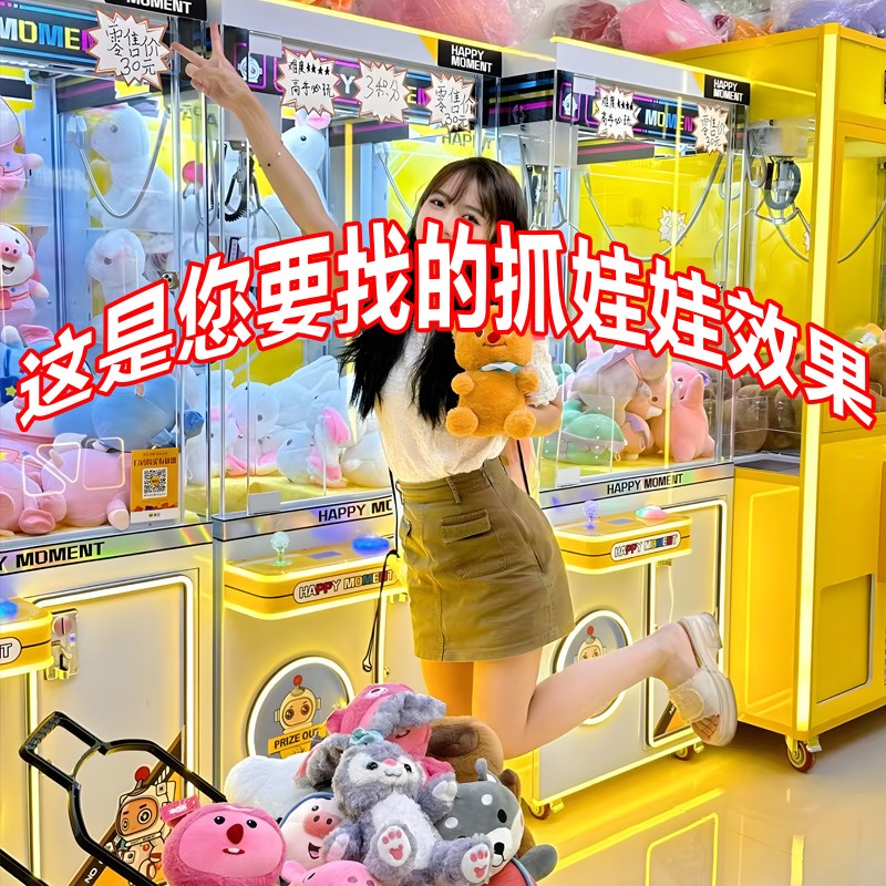 商用铁木抓e娃娃效果抓烟机夹烟机娃娃机夹娃娃机兑币机精品公仔
