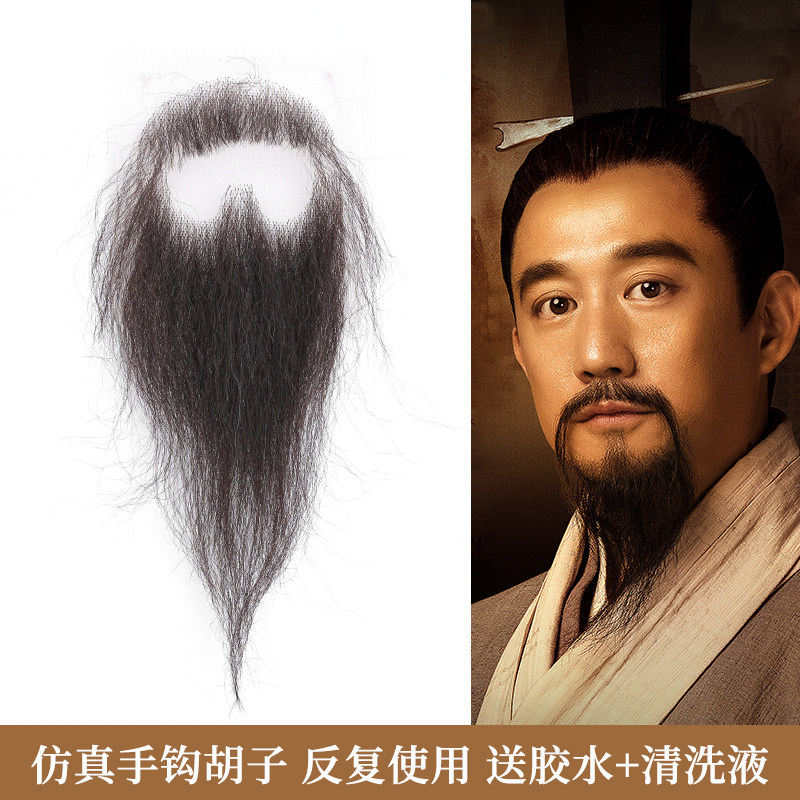 古装道具男士假胡子胡须古代侠客大胡I子戏曲造型假发胡子假胡须