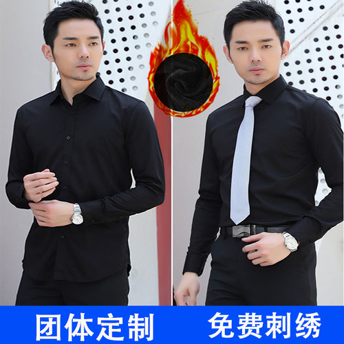 定制男女加绒保暖衬衫冬季营业员工作服加厚商务P衬衣印字刺绣log
