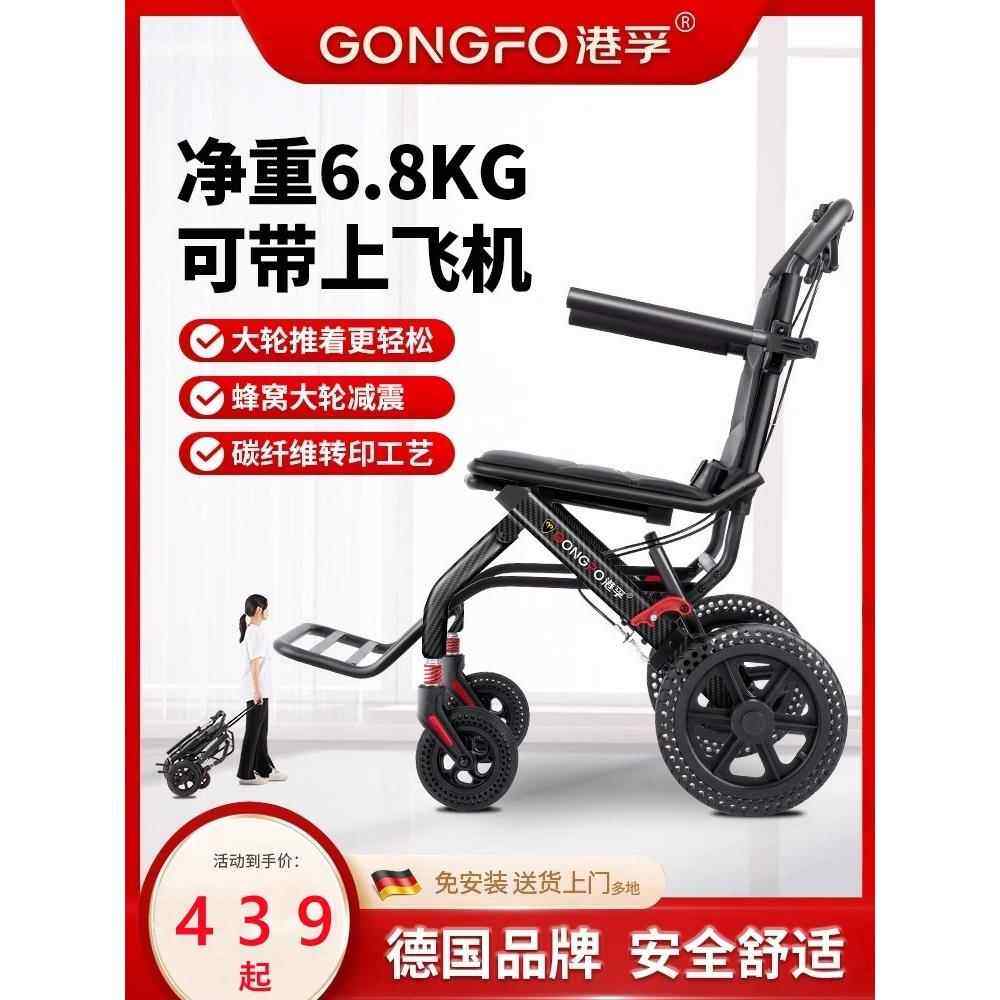港孚铝合金轮椅轻便n折叠老人专用旅行便携式简易老年手推代步车