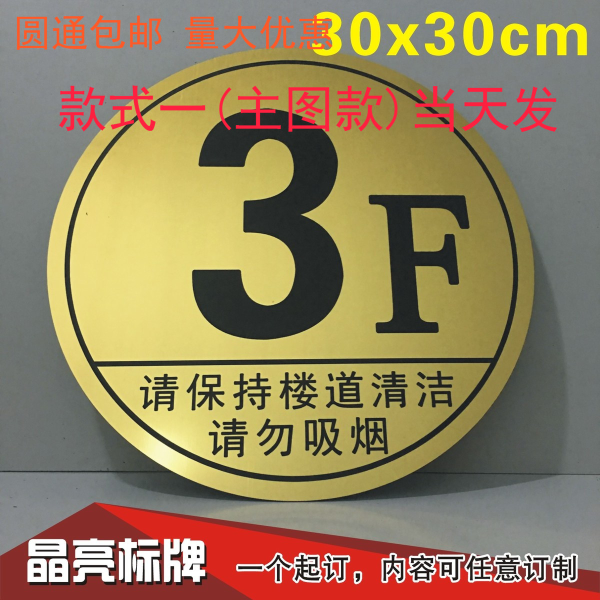 现货大厦楼d层牌双色板门牌号码牌定制楼层单位指示牌包邮宾馆广