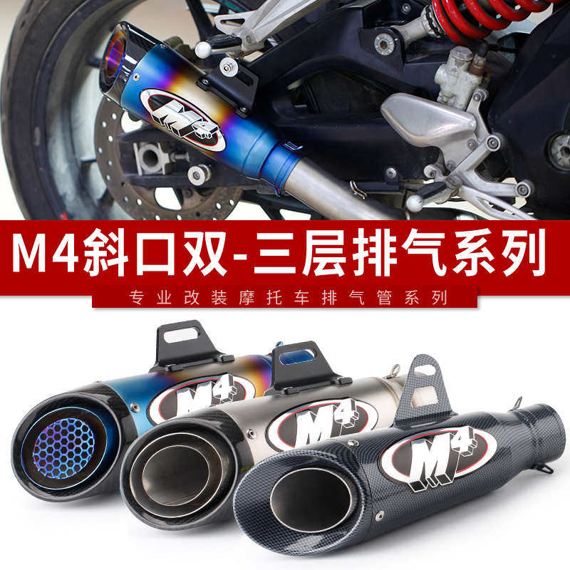 摩托车排气管改装跑车排气管地平线M4排I气管鬼火福喜战速炸街排