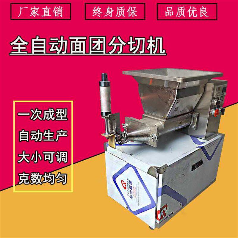 面剂子机全自动揪面团机器定量橡皮泥分L割机水晶泥分切机切块机