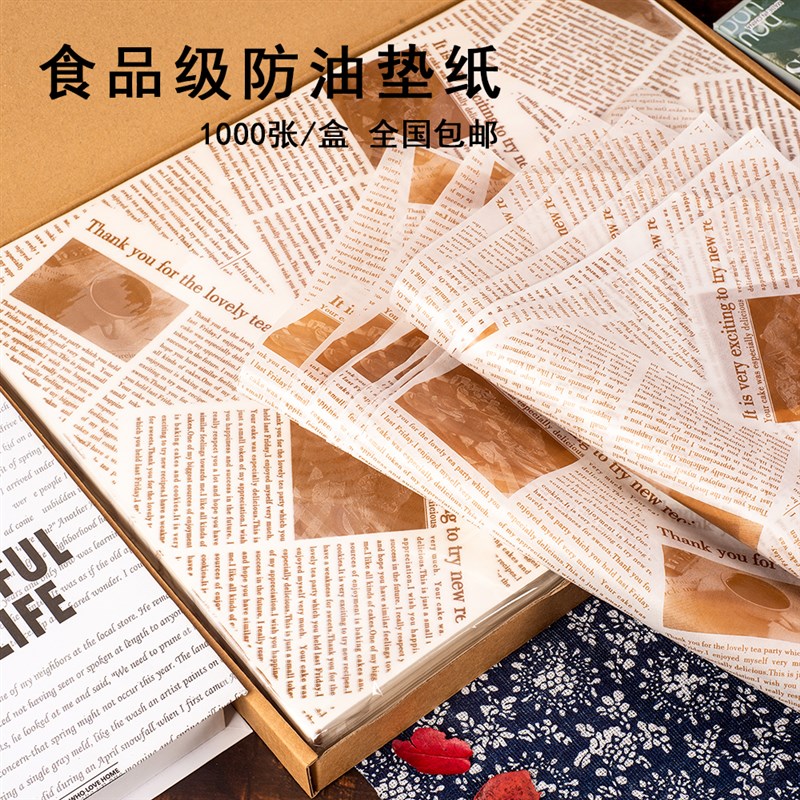 托盘纸 面包盘吸油纸 面包垫盘纸 烘焙纸 防油隔油垫纸1X000张包