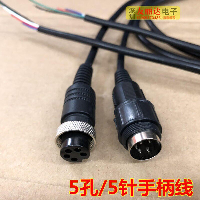 936/937/942电烙铁手柄线936烙铁手柄线9J07A手柄线5孔5针10条包