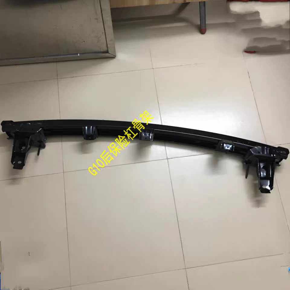 上汽大通G10前杠骨架后杠骨架前后保险J杠内铁骨架水箱下横梁配件