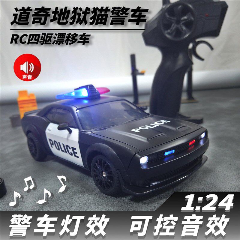 专业rc遥控警车道奇地狱猫v四驱漂移车高速赛车124竞速儿童玩具