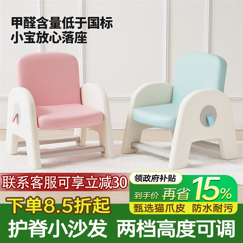 三梦儿童沙发可升降婴儿沙发z椅宝宝阅读椅子幼儿学座椅小凳子