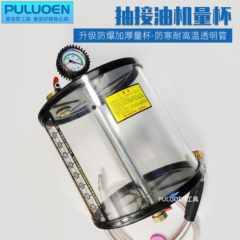抽接油机量杯 j抽废油机配件 测量杯吸油 抽油器防爆抗压计量杯