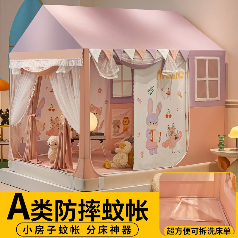 2025年新款女孩梦幻公主风y遮光防摔儿童蚊帐床帘幔纱室内床上帐