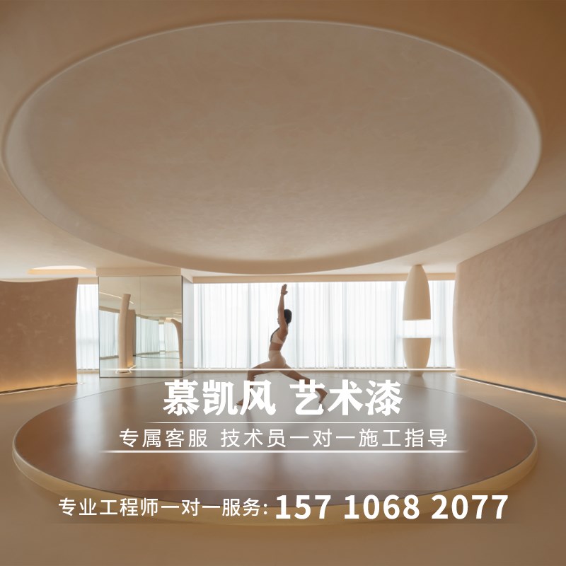 艺术漆水泥漆舞蹈室o墙面肌理漆瑜伽室室内墙面质感漆外墙艺术涂