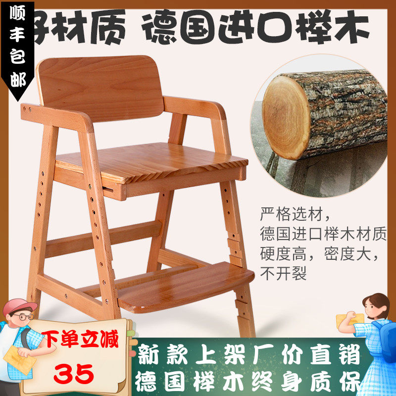 儿童学习椅家用宝宝餐椅实木座椅可升降多K功能小学生靠背写字椅
