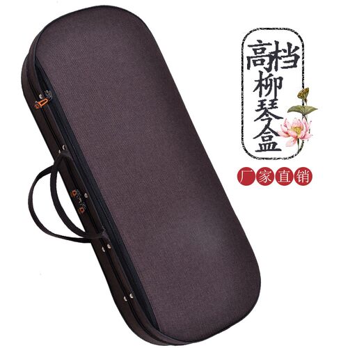 柳琴盒子双肩背柳琴琴盒手提可携式盒子Q柳琴箱子柳琴硬盒