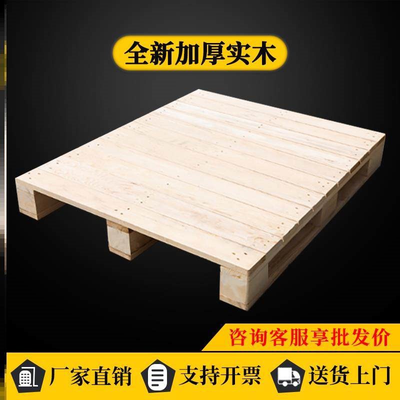叉车托盘实d木质露营垫板仓库防潮栈板物流木架地台垫仓板木制卡