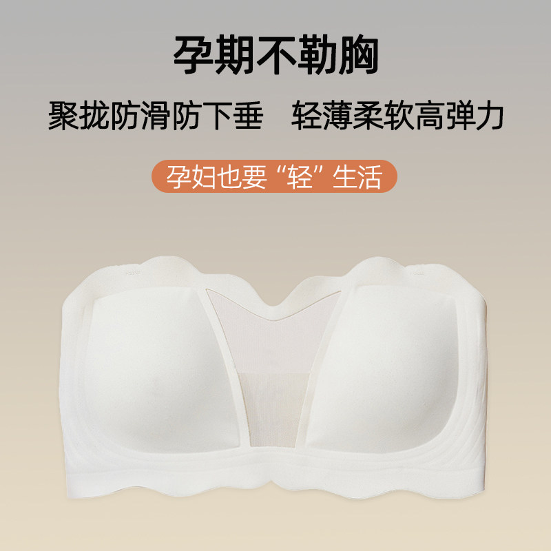 孕妇无肩带内衣无痕聚拢裹胸隐z形收副乳夏季薄款孕期专用防滑文